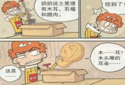 阿衰和他奶奶吃瓜视频大全,吃瓜视频大全趣味横生