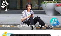 吃瓜视频5元,揭秘娱乐圈幕后真相