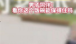 保安吃瓜视频完整版