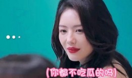 蔡文静吃瓜视频,揭秘娱乐圈幕后故事