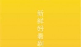 网曝吃瓜视频下载网站,一网打尽全网热门瓜料