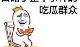 吃瓜长胖了怎么办视频,实用减肥攻略大揭秘