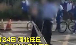 任丘吃瓜事件视频
