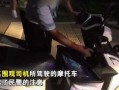 警察抓吃瓜群众视频下载