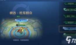 最新王者荣耀吃瓜视频,揭秘最新吃瓜视频，带你领略游戏圈幕后风云