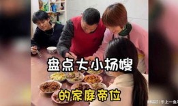 大杨嫂和小杨哥的视频吃瓜