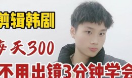 吃瓜不用剪视频怎么赚钱,轻松月入的赚钱秘诀揭秘