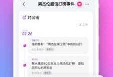 生活八卦吃瓜视频大全下载