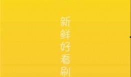 吃瓜路过最新视频下载,带你领略幕后花絮与精彩瞬间