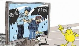 吃瓜造谣被抓事例最新视频,最新视频揭露网络谣言的危害