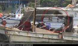 台军吃瓜渔船视频播放,紧张局势一触即发