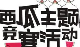 国际城吃瓜视频,揭秘网红美食背后的故事