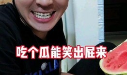 吃瓜娱乐奇葩视频,笑料百出！盘点那些让人捧腹大笑的吃瓜娱乐奇葩视频